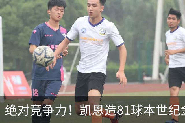 绝对竞争力！凯恩造81球本世纪金球得主排第4，姆巴佩第8亚马尔20